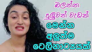 Andungira Teledrama  රන්තිලි වැවෙන් පසු නුවනි වලිමුණි නිෂ්පාදනය කරන අලුත්ම ටෙලිනාට්‍යය [upl. by Ellekcir719]