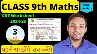 Class 9 Maths Worksheet 3 Solution 202425 I CBE worksheet 202425  Maths Worksheet 3 Class 9 doe [upl. by Lilak]