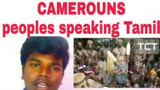 Cameroon people speaking Tamil  TAMIL  TCT [upl. by Alonzo]