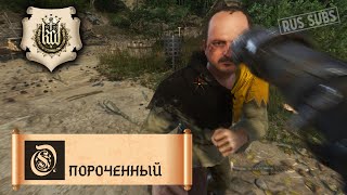 Kingdom Come Deliverance  Опороченный [upl. by Higgs401]