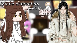 Anime characters react to Xie Lian 48 RusEng [upl. by Tomasz]