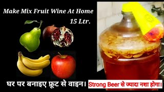 MIX FRUIT WINE  How To Make Wine At Home [upl. by Misha]