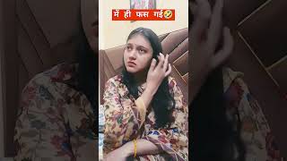 Shadishuda aurat ko dhyan Nahin dena chahiefunny videos comedy video viral [upl. by Scottie907]