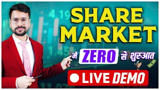 Share Market Basics For BEGINNERS  Stock Market Kaise Sikhe for Beginners  Paise Kaise Lagaye [upl. by Rekrap]