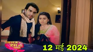 Milke Bhi Hum Na Mile  12 May  Rewa and Raghaw go out From house [upl. by Ramej]