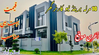 Find Your DREAM 10 Marla Luxury Corner House In Bahria Town Islamabad  House For Sale [upl. by Htrow747]