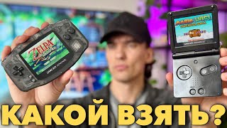 Game Boy Advance или SP Какую же модель выбрать в 2024 году [upl. by Royce112]