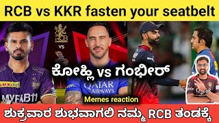 TATA IPL 2024 RCB VS KKR preview and analysis Kannada  high voltage match 🔥 [upl. by George]