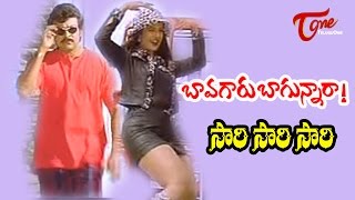 Bavagaru Bagunnara Movie Songs  Sorry Sorry Sorry Video Song  Chiranjeevi Rambha [upl. by Bernarr376]