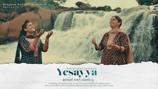 Aradhane Ninage Yesayya  New Kannada Christian Song  Nikitha Lasrado ft Vandana Mark [upl. by Ecirahc]