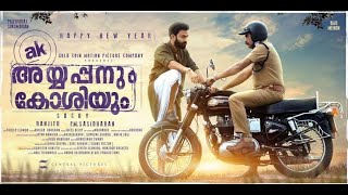 Ayyappanum Koshiyum MALAYALAM FULL MOVIE [upl. by Ativak]