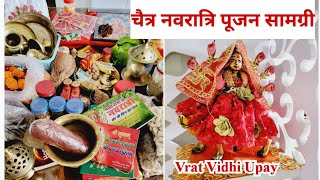 चैत्र नवरात्रि की तैयारी कैसे करें  संपूर्ण पूजन सामग्री ll Chaitra Navratri Pujan samagri 2024 [upl. by Carr]