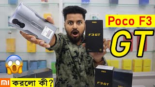 Poco F3 GT 🔥 Poco F3 GT Price In Bangladesh 2021📱 Poco F3 GT Unboxing 📱 Sabbir Explore [upl. by Ailemrac]