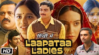 Laapataa Ladies Full Movie In Hindi Dubbed HD Review HD  Ravi Kishan  Nitanshi Goel  Chhaya kadam [upl. by Nyrret87]