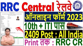 Railway RRC CR Apprentice Online Form 2023 Kaise Bhare ¦¦ Central Railway Apprentice Form 2023 Apply [upl. by Sheffield828]