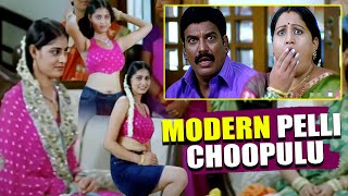 Modern Pelli Choopulu  Aha Naa Pellanta Comedy Scenes  Allari naresh comedy scenes [upl. by Dirtsa]