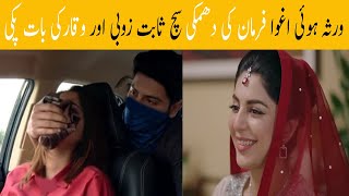 Haq Mehar Episode 15 l Haq Mehar Drama Epi 15 Promo l Haq Mehar Epi 15 Teaser l Mirha Entertainment [upl. by Atterol214]