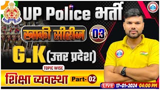 UP Police Constable 2024 UP Police UP GK Class Education System UP Police Constable UP GK Class [upl. by Ferdy]