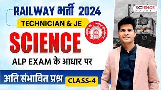 Class 4  Science अति संभावित प्रश्न  RRB JE amp Technician 2024 Expected Questions neerajsir [upl. by Mallory]