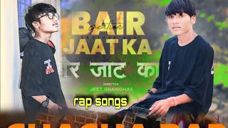 rapmusic jaton ke pass song rap videorap bollywoodmusic ✧༺♥༻✧video ko komyanta kharo xcjfysyt [upl. by Enyamart]