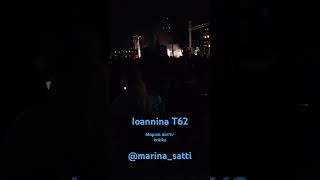 Ioannina marina sattikritiko song [upl. by Younglove]