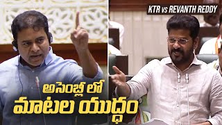 KTR vs Revanth Reddy War Of Words In Assembly  Telangana Assembly Session [upl. by Alael]