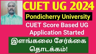 Pondicherry University  CUET Score Based UG Application Started ktvschool cuet [upl. by Pacificas225]