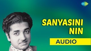 Sanyasini Audio Song  K J Yesudas Hits  Super Hit Malayalam Song [upl. by Annaek]