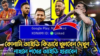 How To Create efootball 2023 Account  How to Register Linked Konami ID in efootball 2023 🔥 [upl. by Mellen]