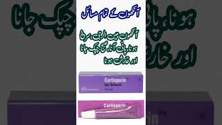 Cortisporin Ointment usesCortisporin Eye ointmenthow to use eye health medicineknowledgefactory [upl. by Borlase]