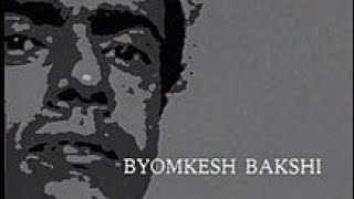 Byomkesh Bakshi [upl. by Ayoted]