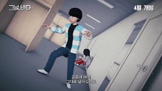 Intention trailer English Subs Korean documentary on Sewol Ferry [upl. by Thorny]