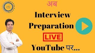 अब Interview Preparation live youtube पर by JTC [upl. by Ahsilac]