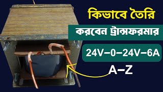 24 volt 6 ampere transformer ট্রান্সফরমার অর্ডার আসছে কুমিল্লা থেকে [upl. by Yorled]