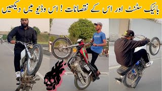 Bike Stunts In pakistan Harmfull Act  Dangerous Bike Racing 2024 [upl. by Solis]