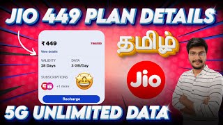 jio 449 plan details in tamil  jio 449 plan details tamil  449 recharge jio5g unlimited data tami [upl. by Wager]