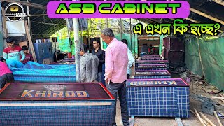 ASB CABINET🔥🔥 সেন্টারে এখন কি কি সেটাপ রেডি হচ্ছে কোথাকার সেটাপ রেডি হচ্ছে  Dj Maharaj Vlogs [upl. by Hannad634]