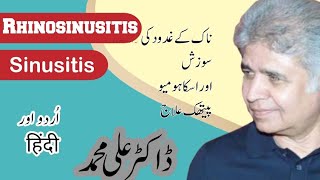 Rhinosinusitis Sinusitis and its Homeopathic Treatment Hindi and Urdu DrAli Muhammad [upl. by Georgette]