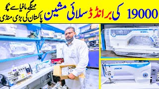 sewing machine wholesale market Lahore  silai machine price  jack and brother sewing machine price [upl. by Deragon880]