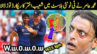 Mohammad Aamir broke Shoaib Akhtars record in T20 Blast 😱 [upl. by Mikiso236]