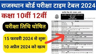 rajasthan board time table 2024 class 10th12thrbse time table 2024 class 10th and 12th class [upl. by Wons]