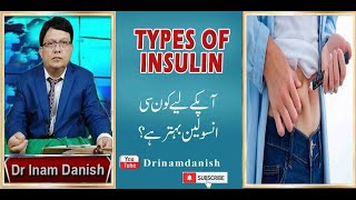 Types Of Insulin In Urdu amp Hindi [upl. by Zela]