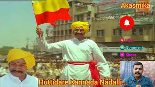 Huttidare Kannada Nadalli Huttabeku Song  Aakasmika  Dr Rajkumar [upl. by Lancey]