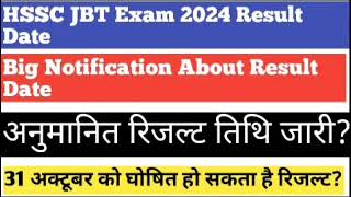 hssc jbt result 2024 kab aayegahssc jbt result 2024hssc prt result 2024hssc prt cut off 2024 [upl. by Nwahsem379]