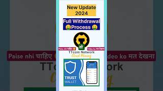 ttcoin network se paise kaise nikale  ttcoin network  tt coin withdrawal kaise kare ttcoin money [upl. by Idnek257]