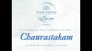 Chaurastakam  Purushottam Masa special  Prema Taranga [upl. by Cazzie]