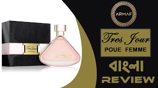 Armaf Tres Jour Pour Femme EDP Review In Bengali বাংলা রিভিউ [upl. by Gruber]