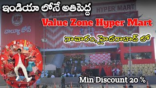 Value zone Hyper Mart at nacharam  Hyderabad valuezone [upl. by Fuld]