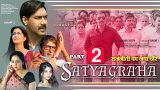 Satyagraha 2 movie official trailer Ajay Devgan Katrina Kaif Amitabh bacchan releasing date [upl. by Leamiba347]