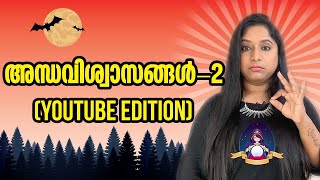 INDIAN SUPERSTITIONS  2  YOUTUBE EDITION  get roast with Gaya3 [upl. by Annaiv]